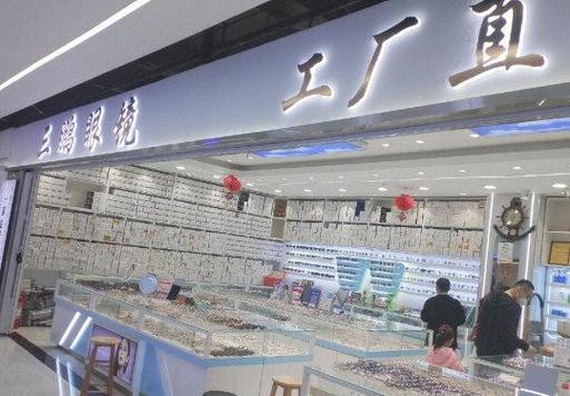 濟南眼鏡城配鏡體驗:價格實惠,服務周到